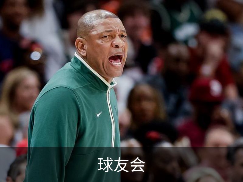 球友会简介